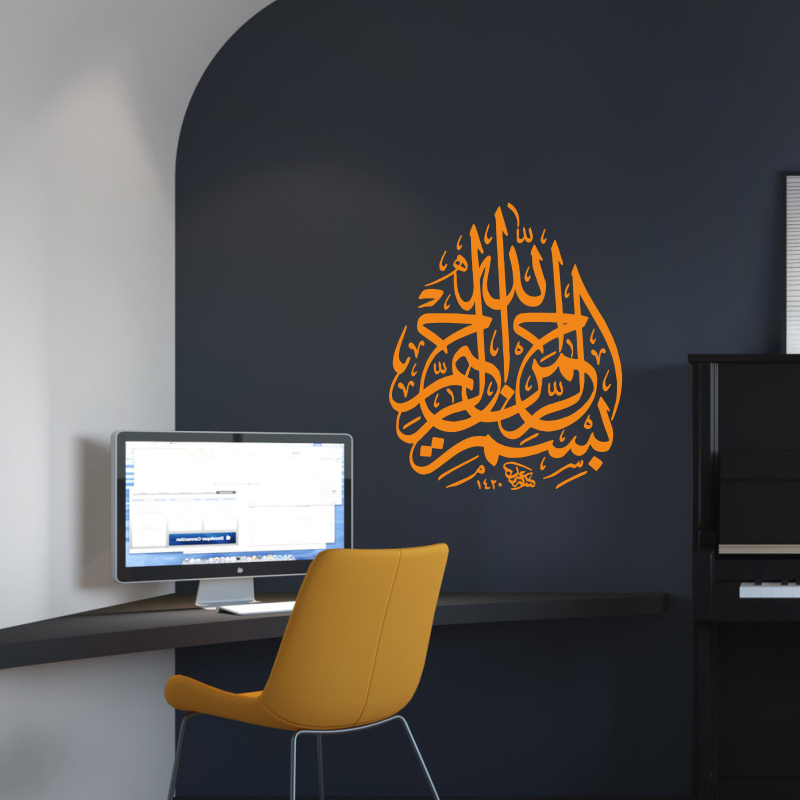 Bismillah Islamic Calligraphy  – обзор и цена Home Quran