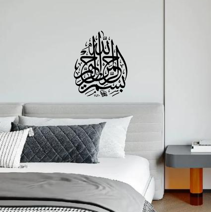 Bismillah Islamic Calligraphy  – обзор и цена Home Quran