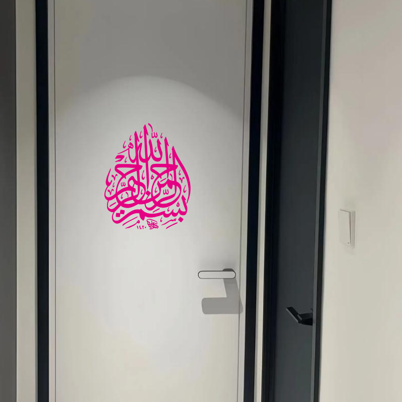 Bismillah Islamic Calligraphy  – обзор и цена Home Quran