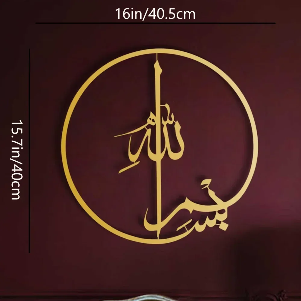 Islamic Metal Wall Art - 1 PC  – обзор и цена Home Quran