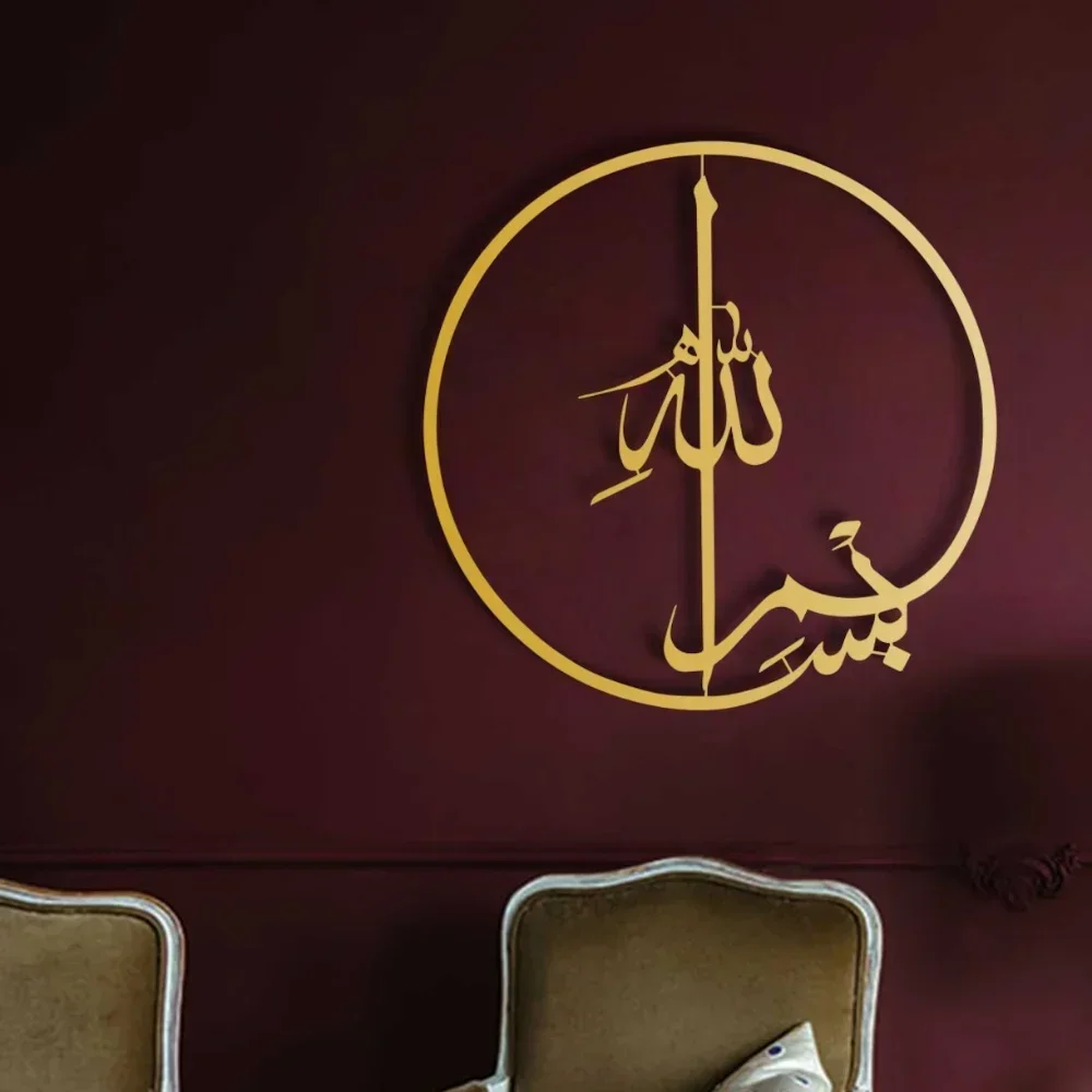 Islamic Metal Wall Art - 1 PC  – обзор и цена Home Quran
