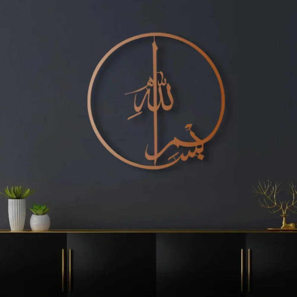 Islamic Metal Wall Art - 1 PC  – обзор и цена Home Quran