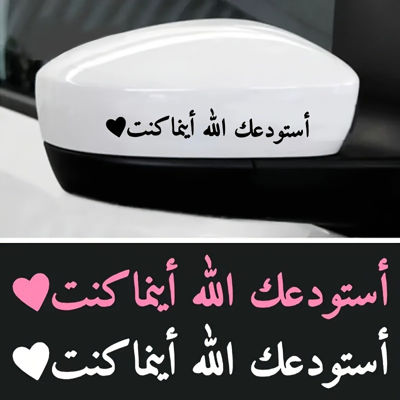 1pc Arabic Allah Guides You Ca – обзор и цена Home Quran