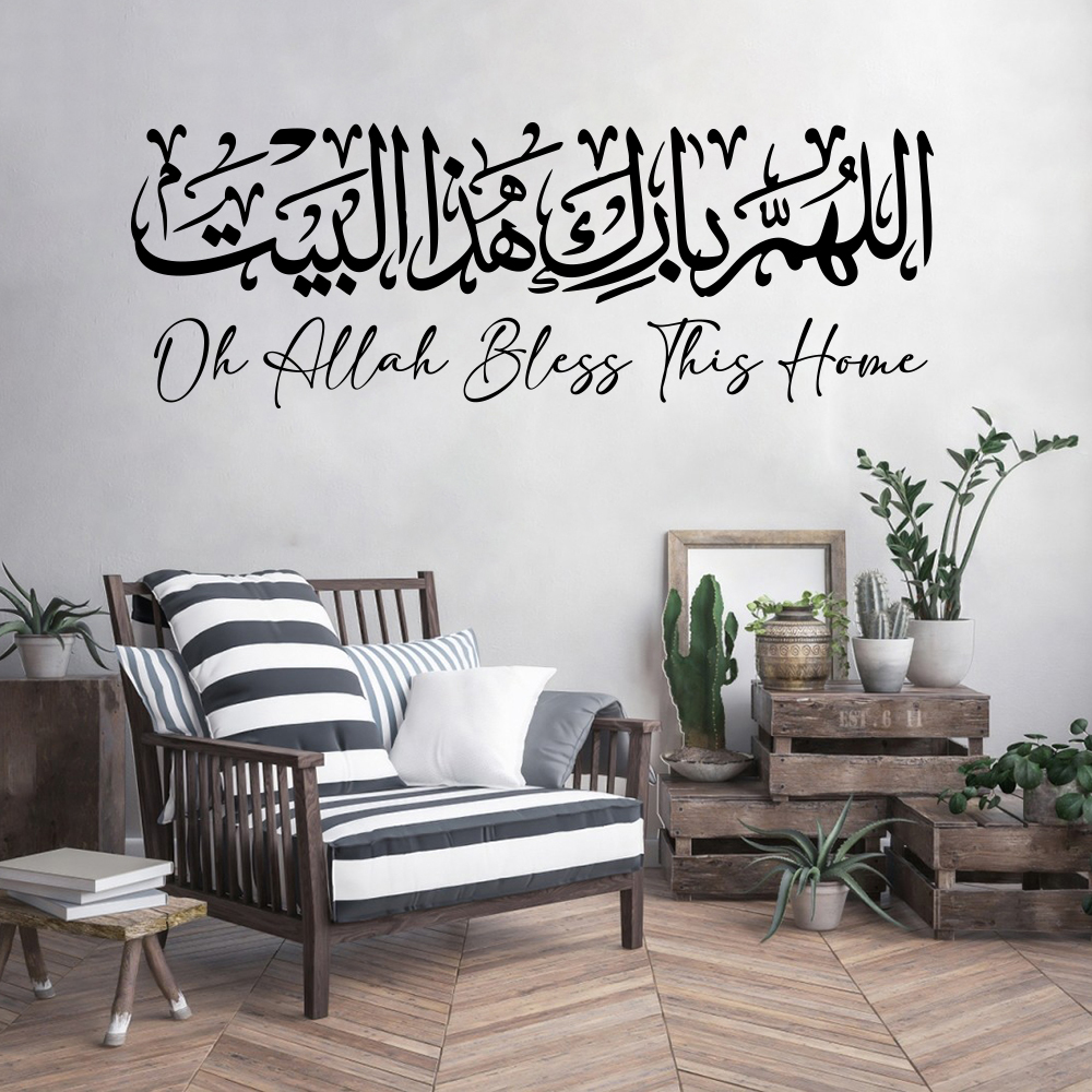 Arabic Islamic Home Dua Wall S – обзор и цена Home Quran