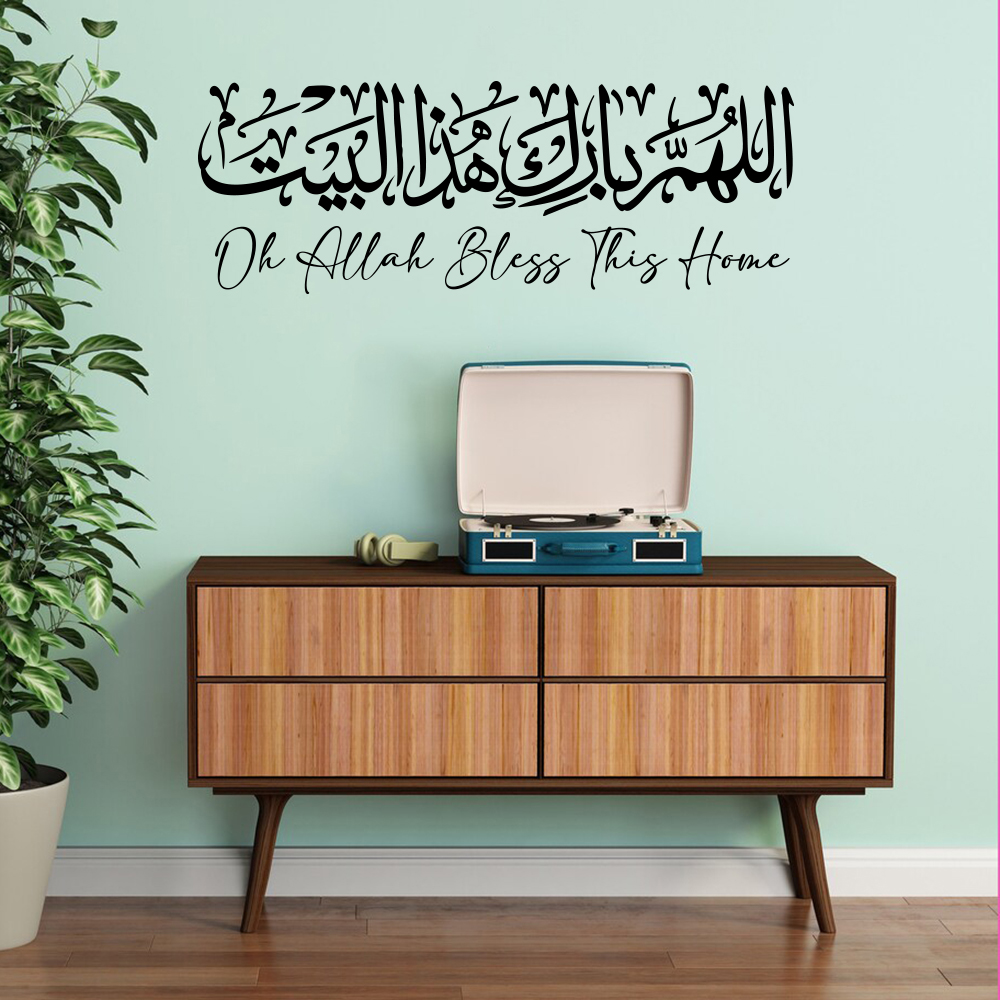 Arabic Islamic Home Dua Wall S – обзор и цена Home Quran