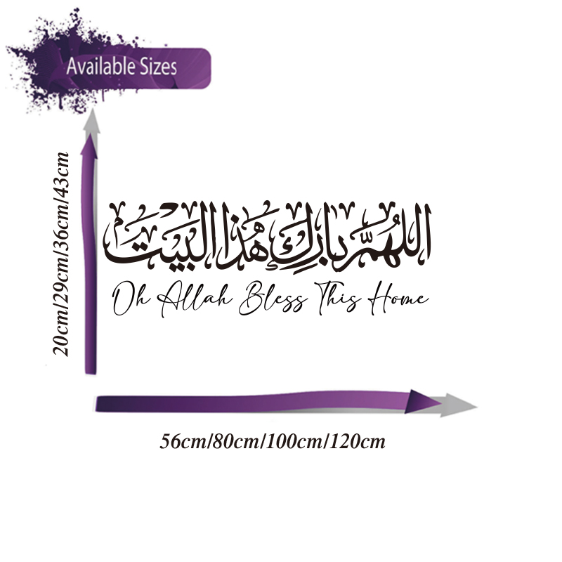 Arabic Islamic Home Dua Wall S – обзор и цена Home Quran