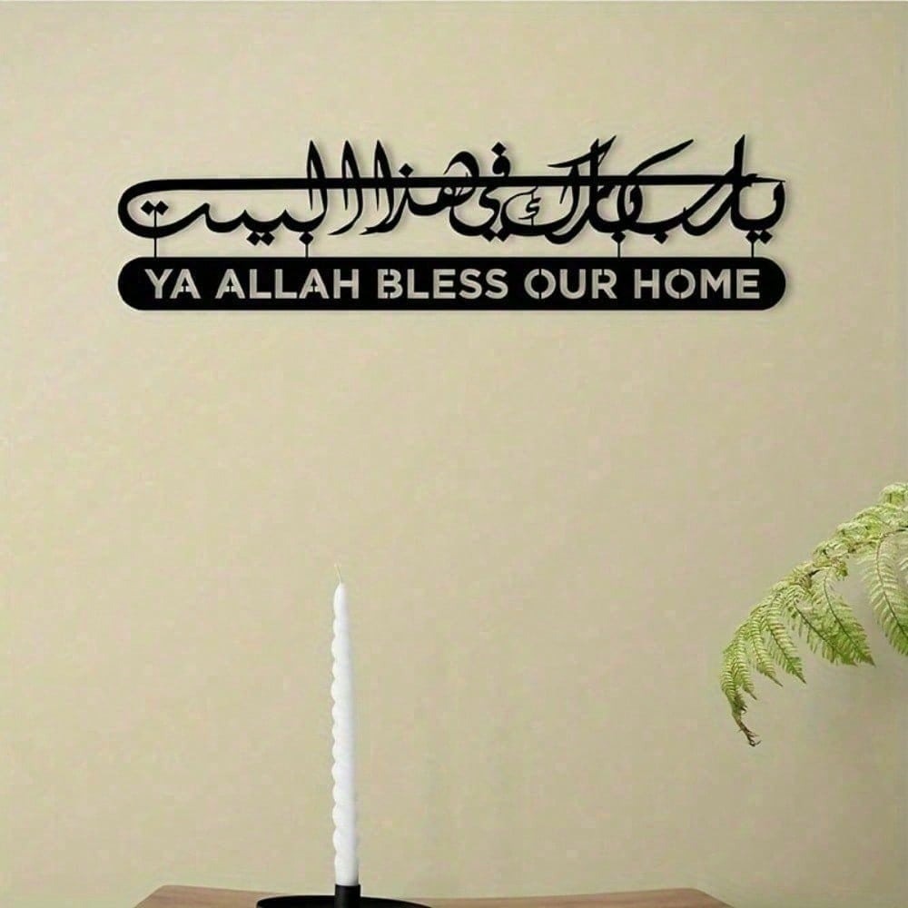 Islamic Wall Art Metal Quran C – обзор и цена Home Quran