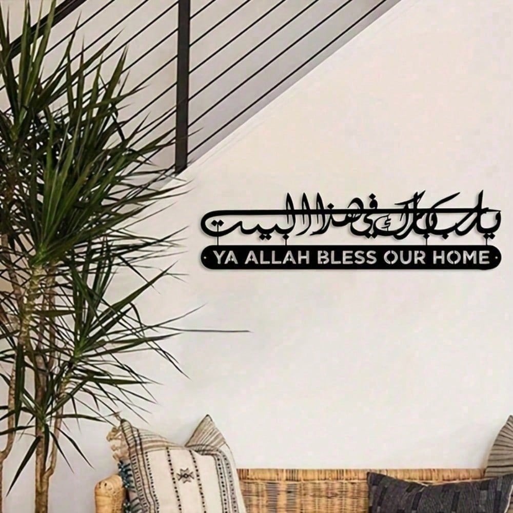 Islamic Wall Art Metal Quran C – обзор и цена Home Quran