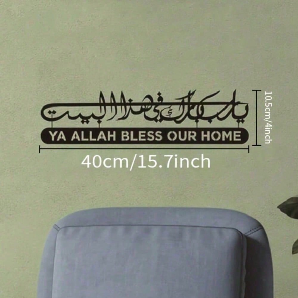 Islamic Wall Art Metal Quran C – обзор и цена Home Quran