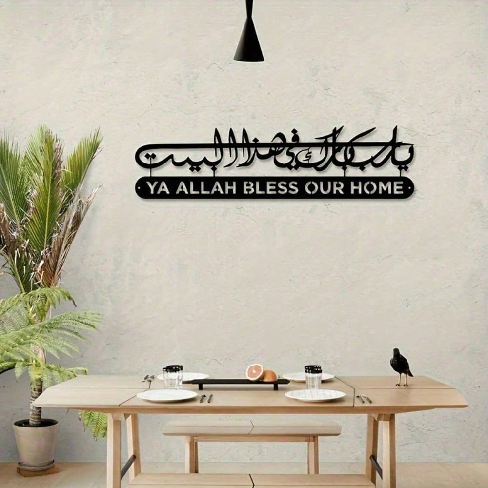 Islamic Wall Art Metal Quran C – обзор и цена Home Quran