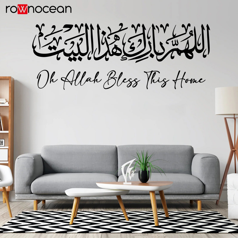 Islamic Wall Sticker Calligrap – обзор и цена Home Quran