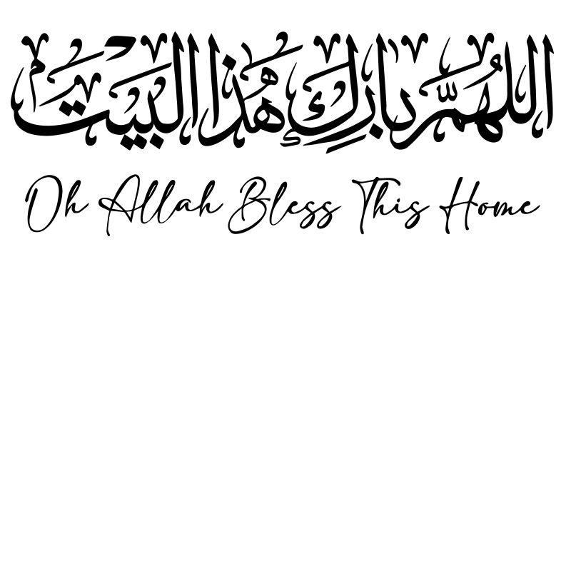 Islamic Wall Sticker Calligrap – обзор и цена Home Quran