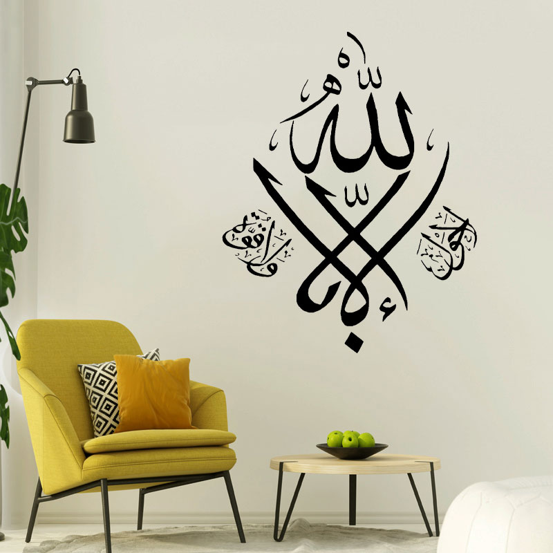 Islamic Wall Stickers Vinyl Ho – обзор и цена Home Quran