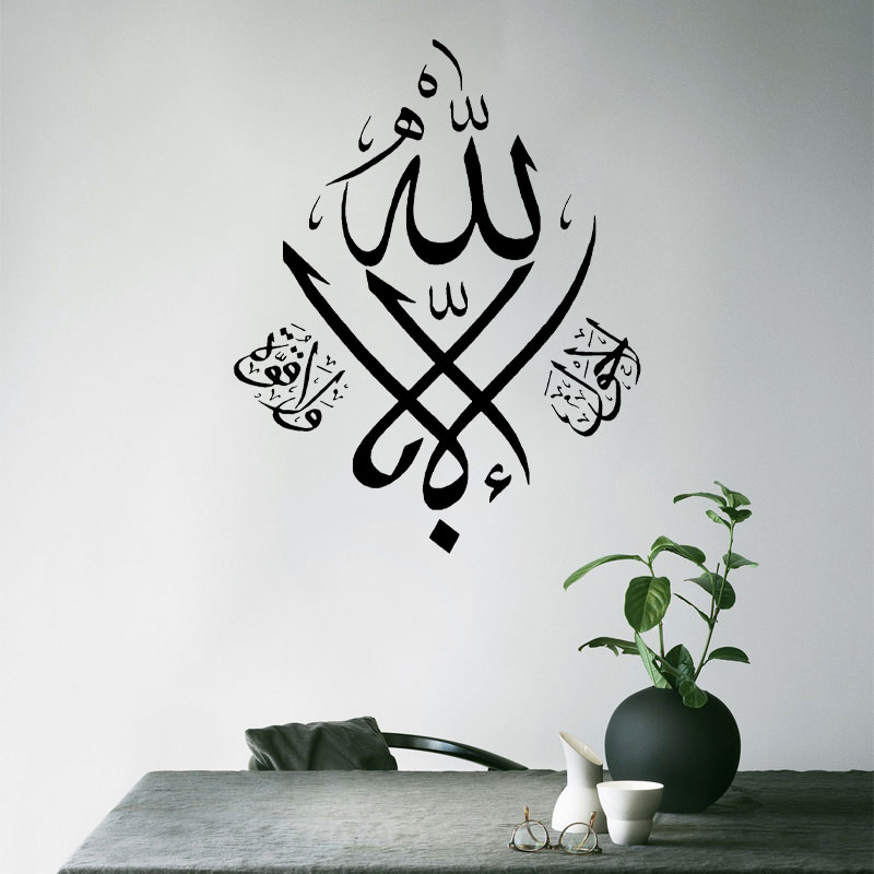 Islamic Wall Stickers Vinyl Ho – обзор и цена Home Quran