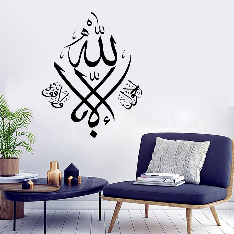 Islamic Wall Stickers Vinyl Ho – обзор и цена Home Quran